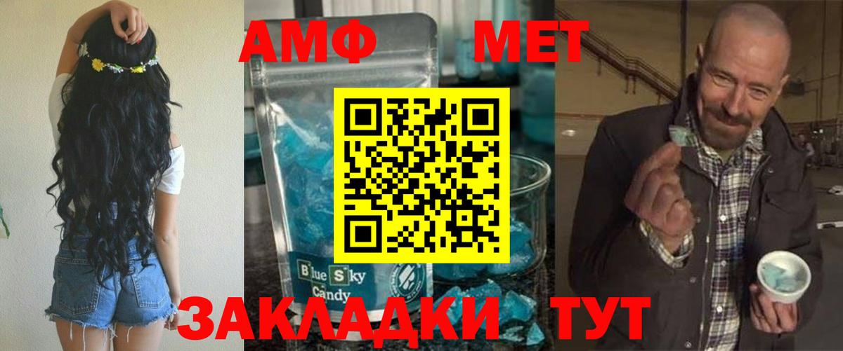 Красноперекопск  Амфетамин  Амфетамин  Амфетамин 98%  Вход с VPN 
