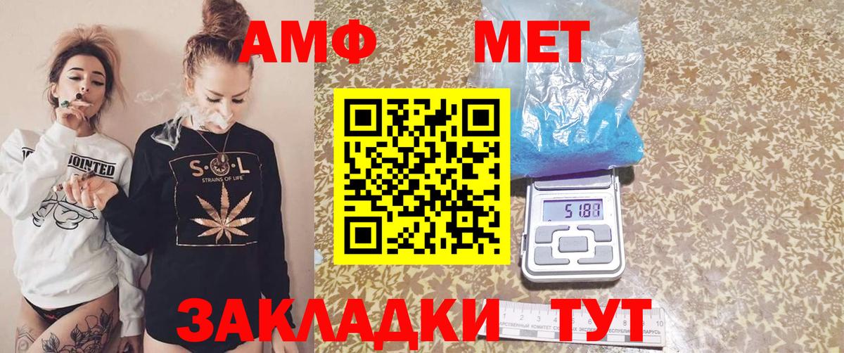 Амфетамин 98% Красноперекопск