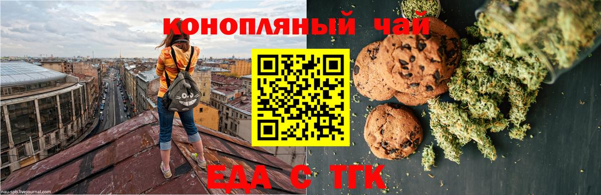 Красноперекопск  Canna-Cookies конопля  Вход с VPN 