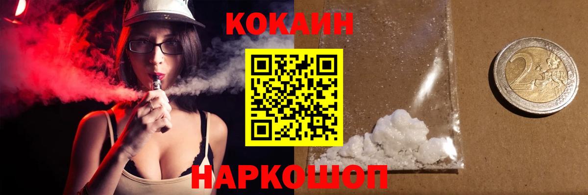 COCAIN Columbia Красноперекопск