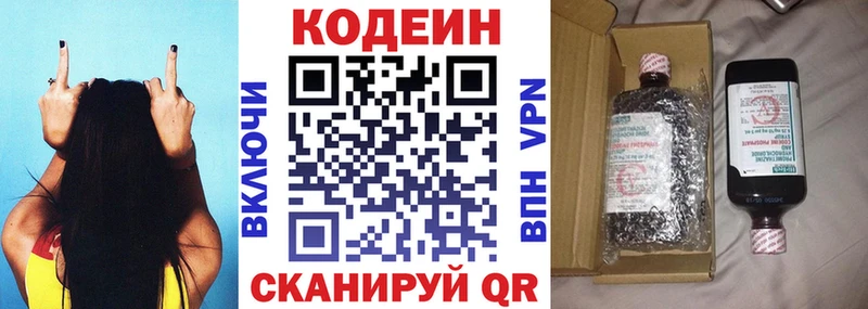 omg ссылка  Красноперекопск  Кодеиновый сироп Lean напиток Lean (лин) 