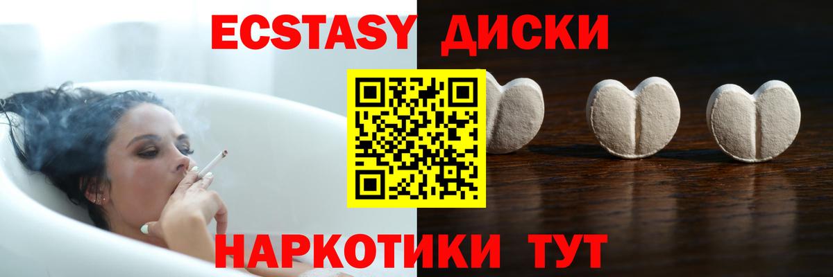 закладка  Вход с VPN  kraken ТОР  Экстази 250 мг  Ecstasy Punisher  Красноперекопск 