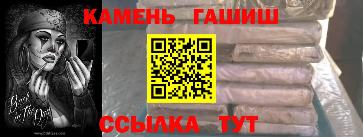 ГАШИШ Изолятор  Вход с VPN  Красноперекопск  Гашиш хэш 