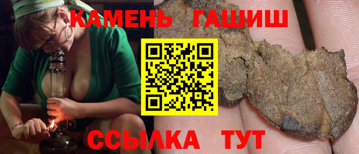 ГАШИШ Cannabis Красноперекопск
