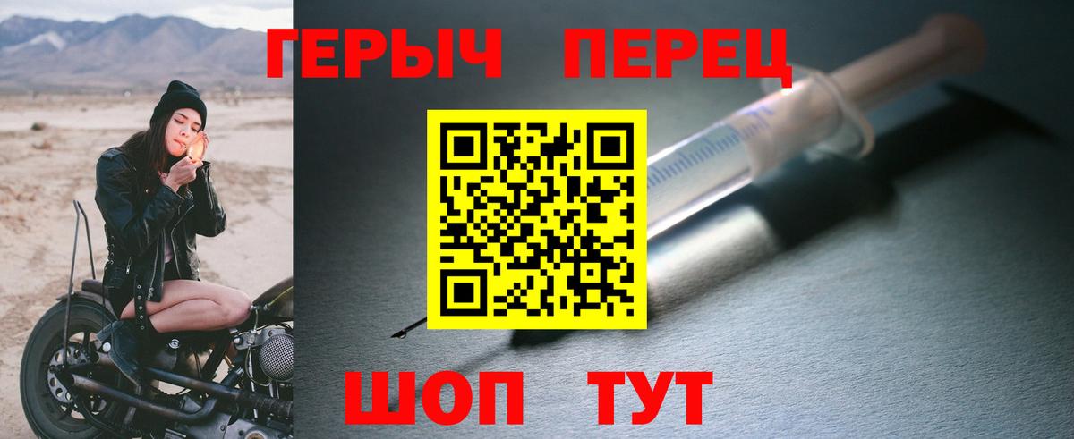 ГЕРОИН Heroin Красноперекопск