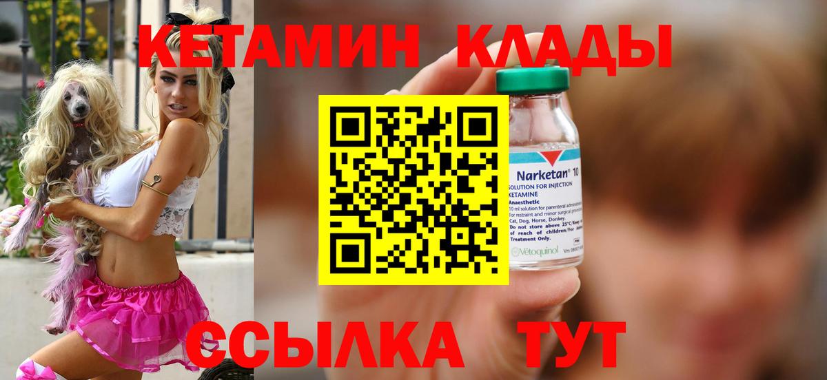 Кетамин ketamine Красноперекопск