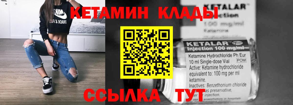КЕТАМИН ketamine  КЕТАМИН ketamine  сайты даркнета как зайти  Красноперекопск 