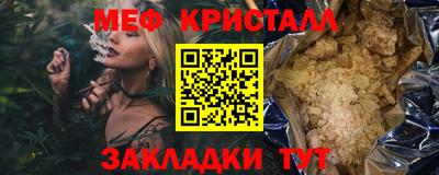 мяу мяу кристалл Ипатово