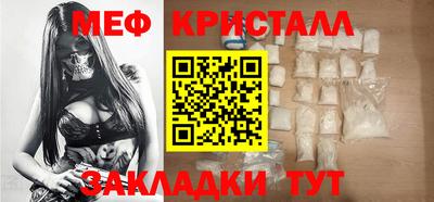 мяу мяу кристалл Ипатово