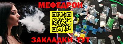 мяу мяу кристалл Ипатово