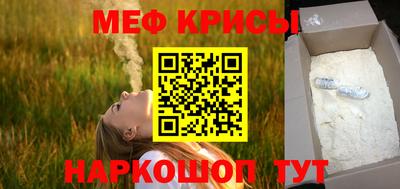 мефедрон мука Ирбит