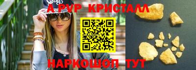мяу мяу кристалл Ипатово