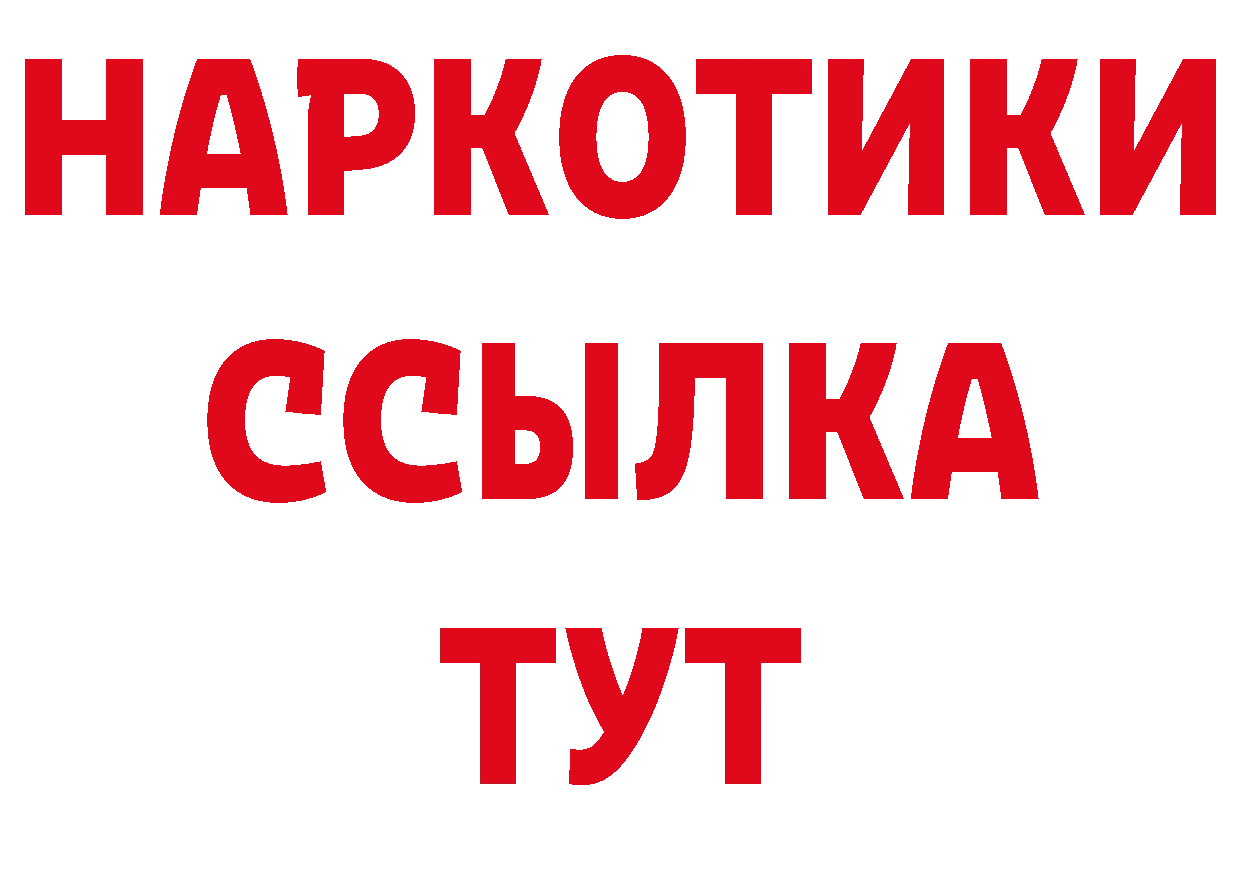 Бутират GHB ссылка маркетплейс гидра Красноперекопск