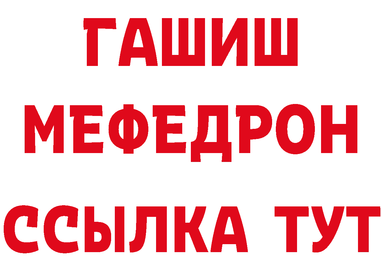 МЯУ-МЯУ кристаллы tor сайты даркнета блэк спрут Красноперекопск