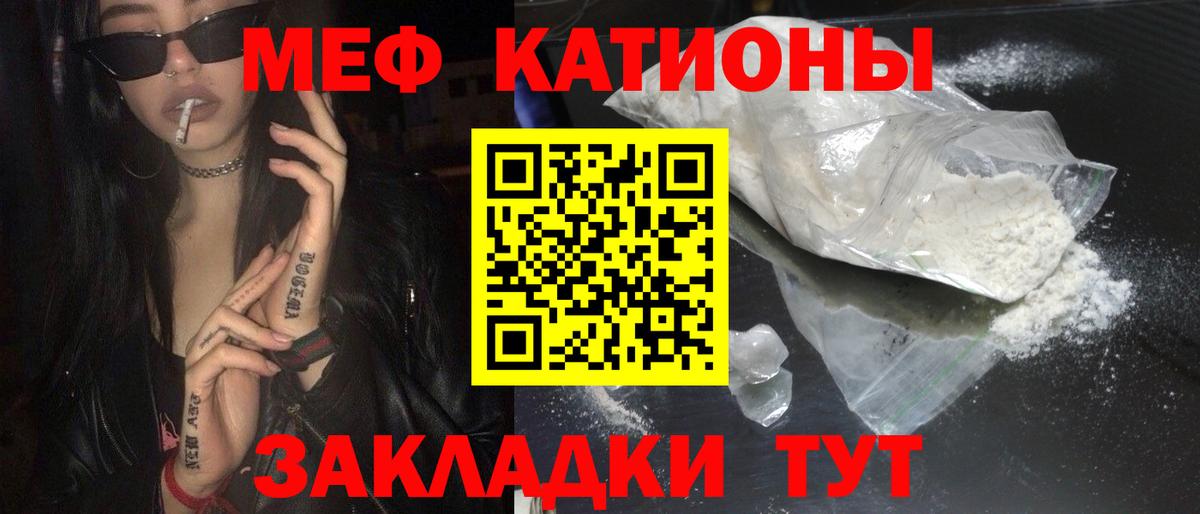 Мефедрон кристаллы Красноперекопск