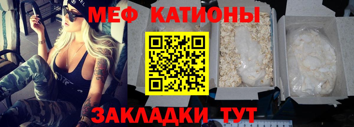 Меф мука  Мефедрон  Красноперекопск  купить наркоту  Меф 4 MMC 