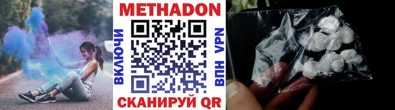 МЕТАДОН белоснежный  MEGA как войти  Красноперекопск  купить наркоту 