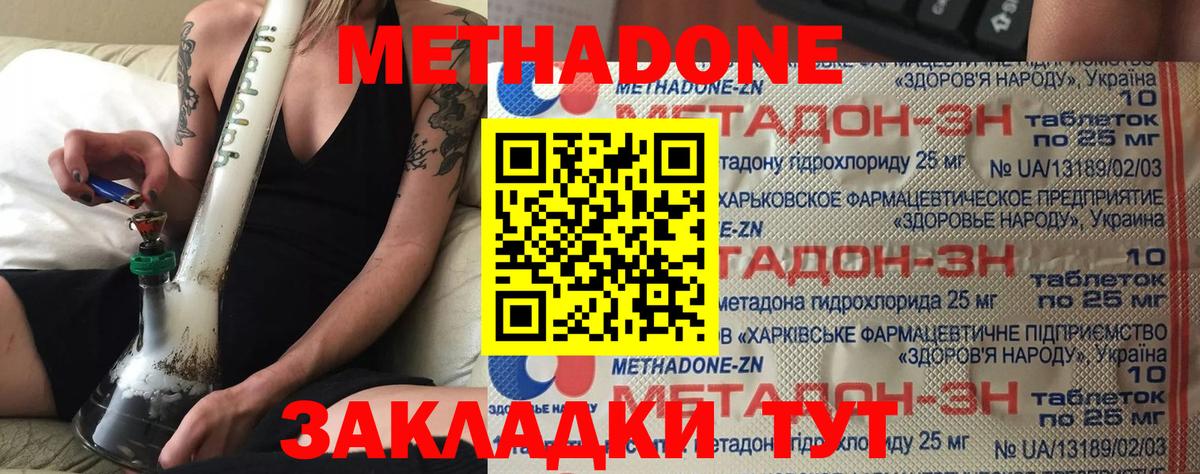 kraken   Вход с VPN  Красноперекопск  МЕТАДОН кристалл 