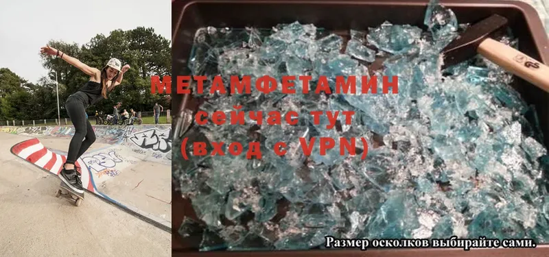 Метамфетамин Methamphetamine  где продают наркотики  Красноперекопск 