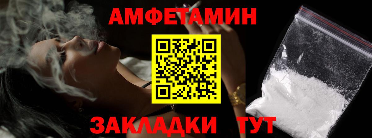 МЕТАМФЕТАМИН Декстрометамфетамин 99.9% Красноперекопск