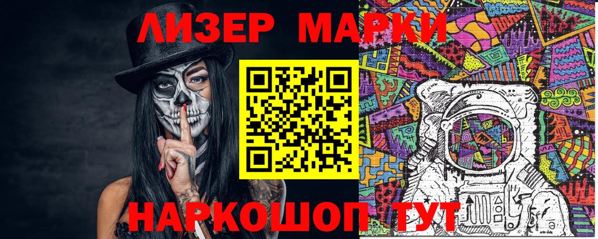 Марки 25I-NBOMe 1,8мг Красноперекопск
